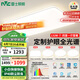 雷士（NVC）全光譜護(hù)眼吸頂燈客廳大燈智能LED照明燈具簡約大氣包安裝光域S