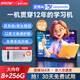 好記星12英寸學習機平板電腦8+256G兒童小學生初中高中同步英語點讀家教機上網(wǎng)課早教機節(jié)日禮物 M1200【8+256G+八核+雙系統(tǒng)+免費資源】