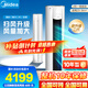 美的（Midea）大3P匹空調(diào)智行國(guó)家補(bǔ)貼20%變頻柜機(jī)新一級(jí)能效變頻冷暖立式圓柱客廳空調(diào)柜機(jī)智能官方旗艦店2匹 大2匹 一級(jí)能效 KFR-51LW/N8YH2-1