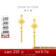 周大福中國(guó)結(jié)同心結(jié)黃金耳飾耳鉤(工費(fèi)580)約6.4g EOF1453七夕