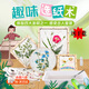 圣璃古法造紙術(shù)DIY兒童手工制作材料包套裝花草紙漿造紙框紗網(wǎng)工具包 造紙體驗裝