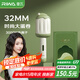 雷瓦（RIWA）負(fù)離子蛋卷蓬松夾板32MM韓式大蛋卷 短發(fā)燙發(fā)棒 水波紋蛋蛋卷 燙發(fā)神器 不傷發(fā)冰淇淋蛋卷夾板