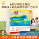 小羊上山分級閱讀第123456級全套兒童繪本3-6歲幼兒園推薦0-3歲寶寶睡前故事書啟蒙早教圖書小班學(xué)前識字語言漢語讀物 【分級閱讀】小羊上山第6級 全10冊