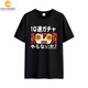 慕幕動(dòng)漫FGO咕噠子fate新款貞德saber短袖T恤男棉寬松半袖學(xué)生衣服 168黑色/10命令 M 2XL 建議175-185c