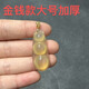 18K金扣頭金錢(qián)款佛公福瓜四季豆觀(guān)音翡翠和田玉吊墜金扣頭AU750 大號加厚（適合孔位處3mm厚）