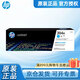 惠普（HP）204A硒鼓原裝CF510A硒鼓m154a m154nw m180n m181fw墨盒 204A青色硒鼓CF511A（約900頁）