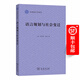 語(yǔ)言規劃與社會(huì )變遷