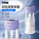 TAAN泰昂羽毛球蒸球機迷你充電熏球器小羽寶便攜耐打高配版紫色GM380
