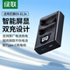 綠聯(lián)EN-EL3e相機電池充電器雙口 適用尼康Nikon單反相機D700/D300/D300s/D200/D100/D90/D80/D70/D50