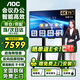 AOC會議平板一體機觸摸屏75英寸多媒體教學一體機智慧屏電子白板 75T25F單機+觸控筆+投屏器+移動支架