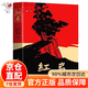 【官方正版】紅巖 2025新版 紅巖和紅星照耀中國正版原著(zhù)完整版八年級上冊的課外書(shū)必讀正版 現當代經(jīng)典歷史文學(xué)隨筆散文紀實(shí)故事書(shū)解放戰爭愛(ài)國主義情懷青少年成人中小學(xué)課外閱讀書(shū)目 紅巖【2025新版】