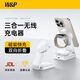 W&P適用于蘋果無線充電器三合一磁吸便攜支架快充底座iPhone16/15ProMax手機耳機apple i watch手表wp