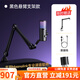 閃克直播麥克風(fēng)電腦臺式游戲電競降噪收音麥USB桌面話(huà)筒手機錄音唱歌電容麥支架主播專(zhuān)用閃客dm50 DM50懸臂款(降噪+混響+變音)贈軟件調節