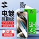閃魔適用于蘋果15/15pro鋼化膜iphone15promax手機(jī)膜plus高清防摔防爆抗藍(lán)光抗指紋手機(jī)屏幕保護(hù)膜 2片裝【電鍍抗指紋】+神器 iPhone 15 ProMax