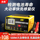 先科XK85汽車電瓶充電器自動修復充滿自停12V24V通用貨車汽車摩托車通用純銅大功率快速修復充電器
