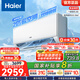 海爾（Haier）空調(diào) 凈省電2匹大掛機 新一級能效省電壁掛式臥室空調(diào)掛機 KFR-48GW/E1-1以舊換新國家補貼20% 2匹 一級能效 AI節(jié)能 省電省空間