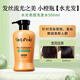 GOTUKOLA狗頭考拉洗發(fā)水豐盈蓬松柔順改善毛躁干枯    章小蕙推薦 水光亮感洗發(fā)水500ml 橙色發(fā)絲用