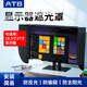ATOUCHBO愛(ài)觸寶（ATB）電腦屏幕保護膜臺式防反光膜iMac顯示器遮光罩防窺電腦遮光擋板27防太陽(yáng)光罩筆記本 18英寸-27英寸通用款