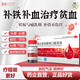 [頂俏] 蛋白琥珀酸鐵口服溶液 15ml*4支* 4盒 16支 補(bǔ)鐵補(bǔ)血治療缺鐵性貧血兒童女性孕婦哺乳期乏力