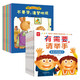 寶寶入園能力培養(yǎng)8冊愛上表達(dá)系列8冊（共16冊）幼兒園繪本入園準(zhǔn)備故事書 兒童繪本 讓孩子內(nèi)心強(qiáng)大自信堅(jiān)強(qiáng)勇敢愛上表達(dá)  