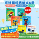 現(xiàn)貨 皮特貓英文原版繪本 Pete the Cat I Love My White Shoes我愛白鞋子 6冊 好性格養(yǎng)成書 吳敏蘭常青藤爸爸書單 圖畫故事書3-6歲