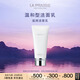 萊珀妮（La Prairie）滋潤潔面乳200ml洗面奶護(hù)膚品禮盒清潔毛孔保濕清爽生日禮物女