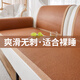 梓晨可水洗沙發(fā)涼席墊夏季涼感沙發(fā)蓋墊2025新款皮防滑冰絲防貓抓坐墊 沁藤-咖色【不夾肉無(wú)毛刺】 70*150