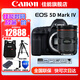 佳能（Canon） EOS 5D Mark IV 專(zhuān)業(yè)全畫(huà)幅單反相機(jī)套機(jī) 5D4高端單反 佳能5d4拆單機(jī)+24-70/2.8L II鏡頭 套餐三【旅行濾鏡套裝~專(zhuān)業(yè)閃光燈~(yú)品牌麥克風(fēng)】