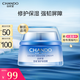 自然堂雪域修護(hù)保濕霜50g 保濕細(xì)嫩修護(hù)基底 潤澤好吸收
