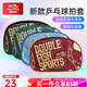雙魚乒乓球拍袋保護(hù)套方形球包運(yùn)動(dòng)裝備訓(xùn)練用雙層便攜收納盒 紅色