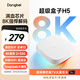 當貝電視盒子H5 電視網(wǎng)絡機頂盒 8K解碼 安卓12系統(tǒng) 2+32G HDR10+ 雙頻WiFi AI智慧語音 無開機廣告
