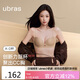 ubras新品力挺杯粉底液收副乳小胸聚攏顯大無痕文胸罩女隱形膚百搭M