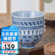 美濃燒（Mino Yaki）日本原裝進(jìn)口餐具陶瓷碗日式飯碗家用套碗5英寸5件套禮盒裝