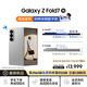 三星Samsung Galaxy Z Fold7 超輕薄折疊屏手機(jī) 劉憲華同款  驍龍8至尊版 AI手機(jī) 12GB+256GB 星夜銀