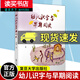 正版包郵 幼兒識(shí)字與早期閱讀 朱家雄著 學(xué)前教育識(shí)字課教學(xué)研究閱讀課教學(xué) 復(fù)旦大學(xué)出版社 9787309169546 新書 C