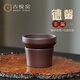 古悅堂宜興原礦紫砂茶漏過濾功夫茶具茶道配件茶道周邊手工過濾玩德馨 茶漏
