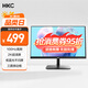 HKC 23.8英寸 2K IPS顯示屏 100Hz電子書模式 低藍光不閃屏廣色域 家用商務(wù)辦公電腦顯示器 S2416Q