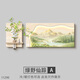 竹指奶油風(fēng)客廳裝飾畫原木大氣日照金山沙發(fā)背景墻掛畫高級(jí)感山水壁燈 綠野仙蹤 A 35*50/100*50cm 兩層立體砂巖畫+可水培花瓶+仿真綠植+擺件 插電款燈畫(接電源220V+遙控開(kāi)關(guān))
