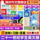 【2025學(xué)年訂閱】21世紀英文報二十一世紀學(xué)生英語報21 st Century學(xué)生TEENS初一二三高一二三少兒雜志春秋學(xué)期中高考特輯團購優(yōu)惠中小學(xué)生新聞時事閱讀學(xué)英語報紙寒暑假合刊小學(xué)初中版高中 
