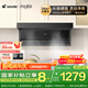 海爾（Haier）懶人油煙機 頂側(cè)雙吸自清潔抽吸排油煙機92Dmax Ieader出品 26風(fēng)量1000pa國家補貼20%小黑翼9762