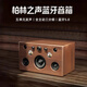 YTFY柏林之聲復(fù)古實木藍(lán)牙音箱發(fā)燒級HIFI家用音響高端重低音炮 5喇叭發(fā)燒音效-純胡桃木版