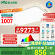 雷士（NVC）客廳大燈吸頂燈led智能高端全光譜健康未來光輕辰160W包安裝