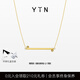YIN隱「一」系列太極新中式鎖骨鏈18K金 項(xiàng)鏈禮物 大號(hào)