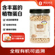 1號會(huì )員店有機生鷹嘴豆650g 生豆五谷雜糧粗糧雞心豆沙拉代餐豆漿中秋團購