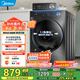 美的（Midea）洗衣機全自動10公斤滾筒國家補貼以舊換新  一級能效1.1高洗凈比除菌凈螨羽絨洗節(jié)能快洗 省時省電凈速洗丨10公斤單洗36