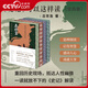 【央視網(wǎng)】史記可以這樣讀全四冊普通版刷邊版 呂世浩著(zhù) 一讀就放不下的 史記 解讀 中國歷史知識讀物中國通史歷史人物事件 SS 史記可以這樣讀 全四冊 刷邊版