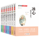【系列自選】冰心兒童文學(xué)全集作品集 三年級(jí)課外閱讀 朱自清散文集葉圣陶老舍小學(xué)生讀物四五六年級(jí)課外書(shū)目 冰心等兒童文學(xué)全集8冊(cè)