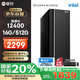 攀升睿龍T5 辦公商用臺式電腦全套整機 (i5-12400 16G 512G固態(tài) WiFi) 國家補貼20%