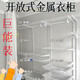 衣帽間定制隔板掛衣架步入式衣櫥開(kāi)放式衣柜砌墻衣柜金屬組合架子 D制及安裝