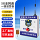 安必迅一鍵報警器學(xué)校防欺凌語音對講 加油站 金店110聯(lián)網(wǎng)緊急求助 5G全網(wǎng)通 一鍵報警器+送遙控